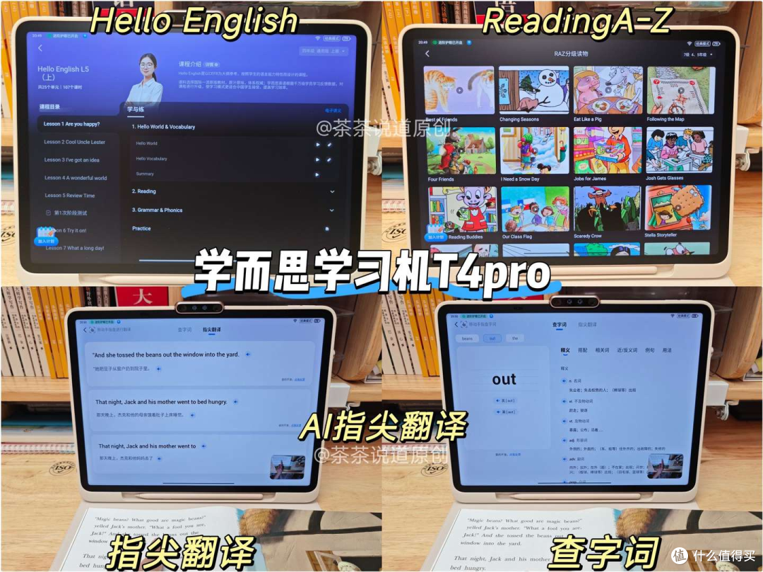 小学生用AI学习机怎么选?科大讯飞、学而思、作业帮哪个牌子好?