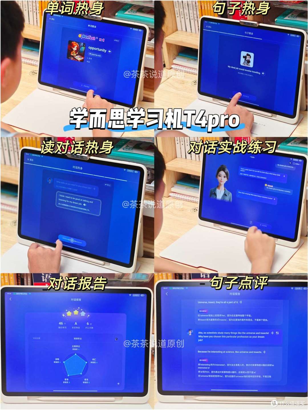 小学生用AI学习机怎么选?科大讯飞、学而思、作业帮哪个牌子好?