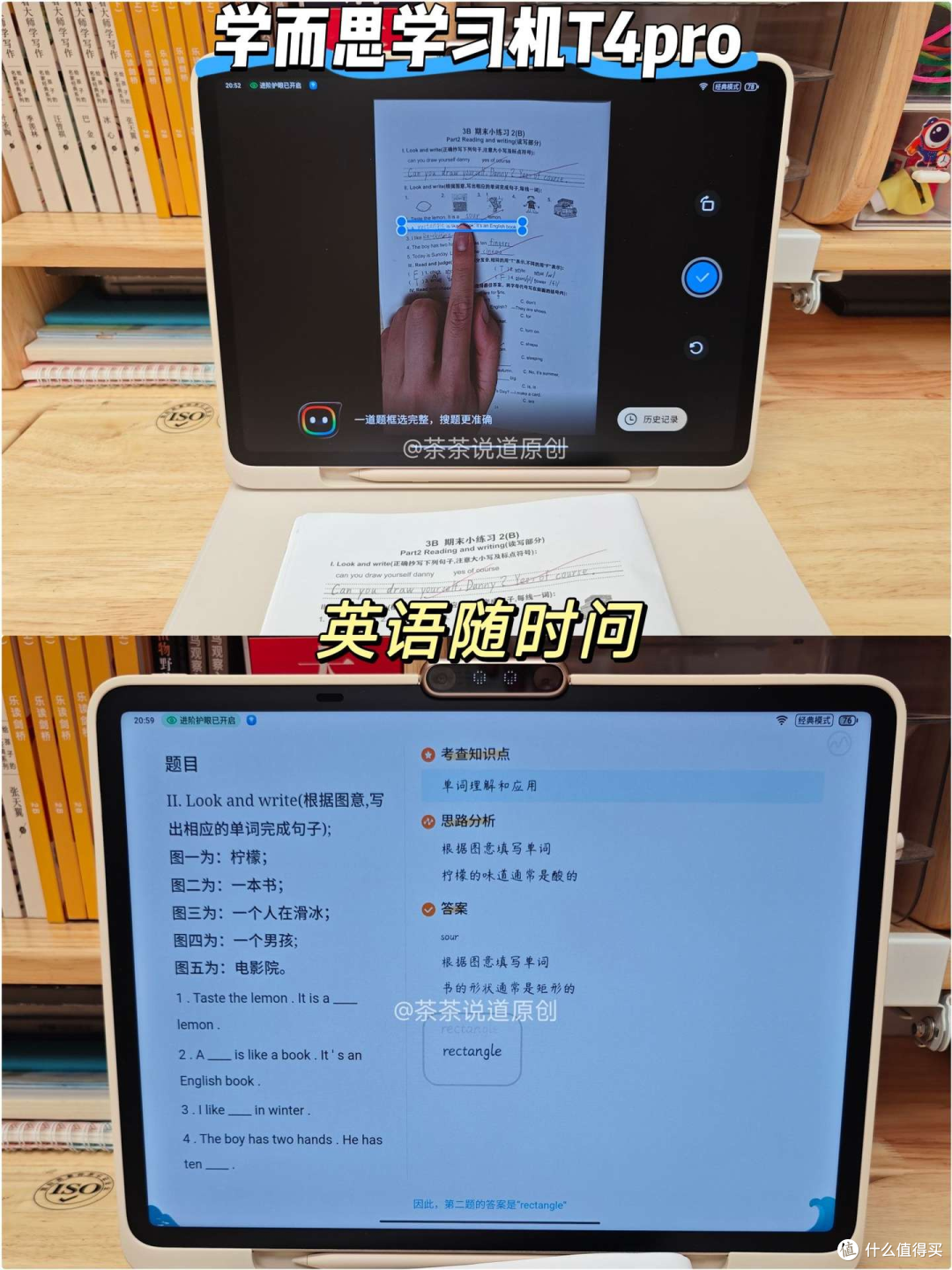 小学生用AI学习机怎么选?科大讯飞、学而思、作业帮哪个牌子好?