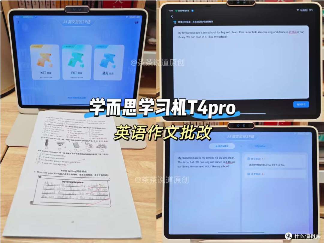小学生用AI学习机怎么选?科大讯飞、学而思、作业帮哪个牌子好?