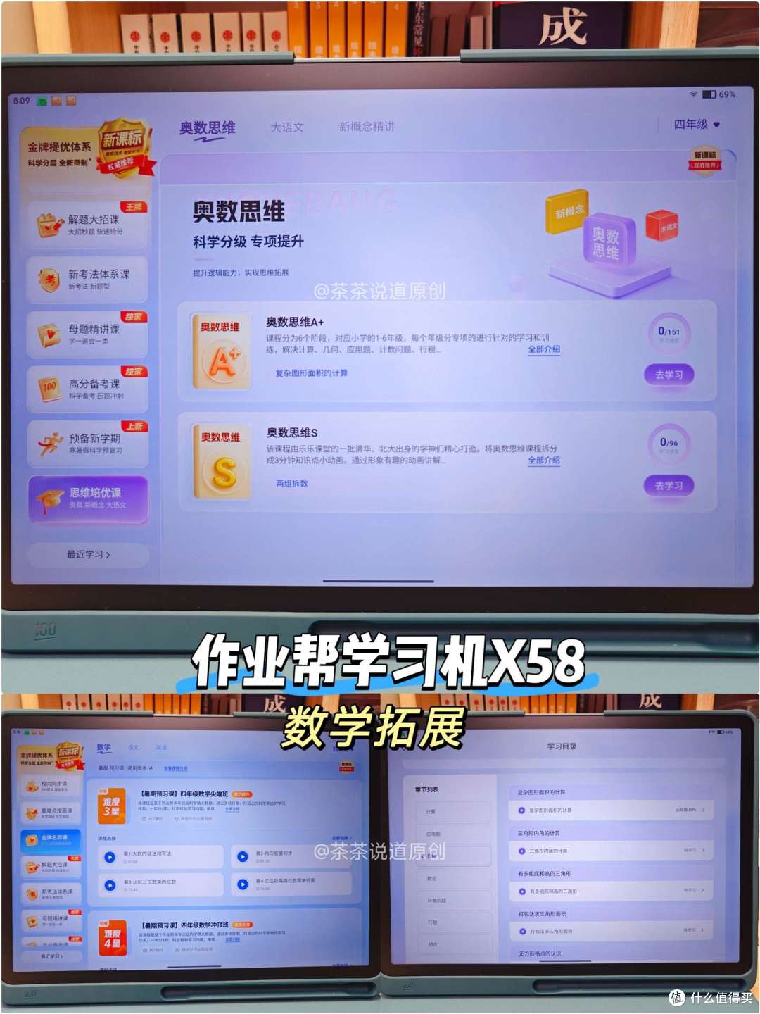小学生用AI学习机怎么选?科大讯飞、学而思、作业帮哪个牌子好?