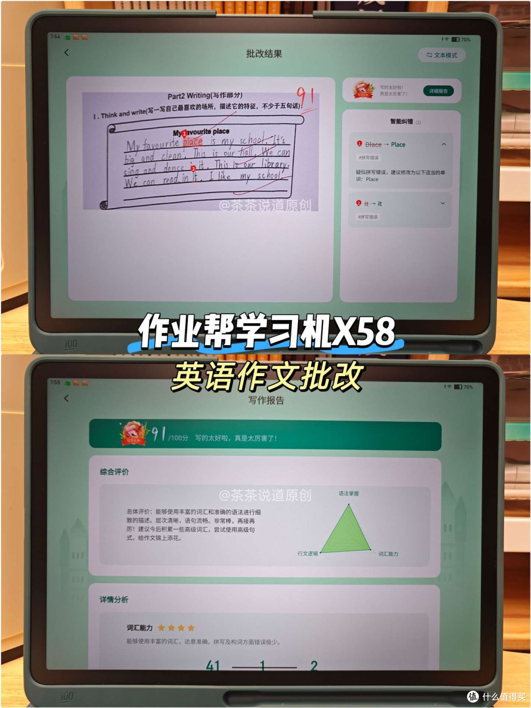 小学生用AI学习机怎么选?科大讯飞、学而思、作业帮哪个牌子好?