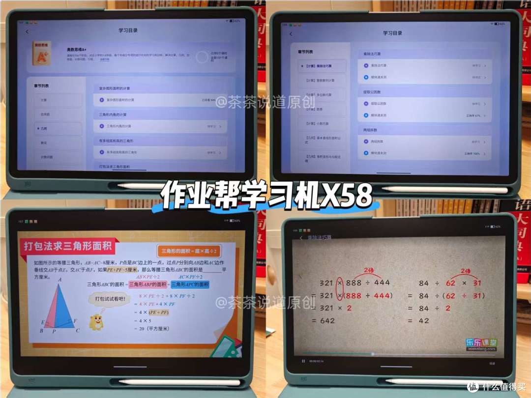 小学生用AI学习机怎么选?科大讯飞、学而思、作业帮哪个牌子好?