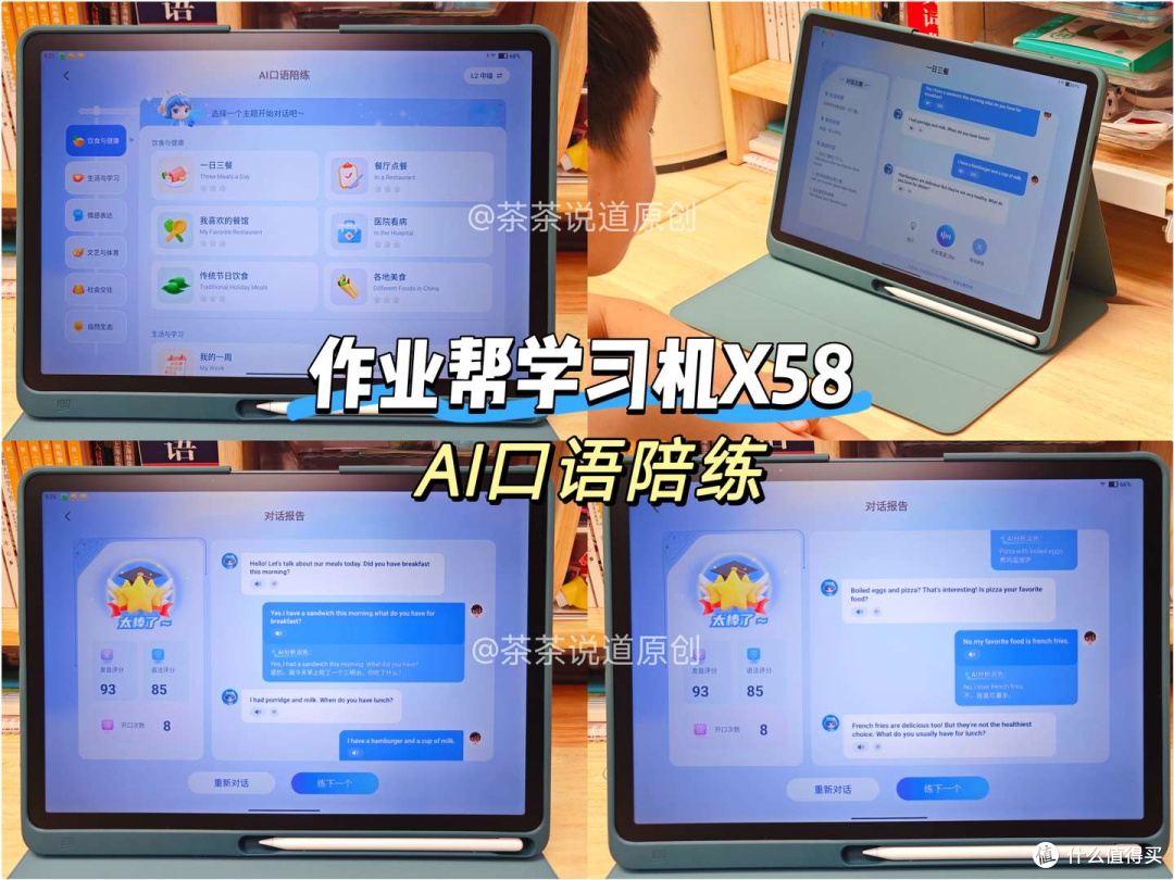 小学生用AI学习机怎么选?科大讯飞、学而思、作业帮哪个牌子好?