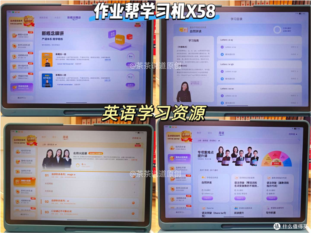 小学生用AI学习机怎么选?科大讯飞、学而思、作业帮哪个牌子好?