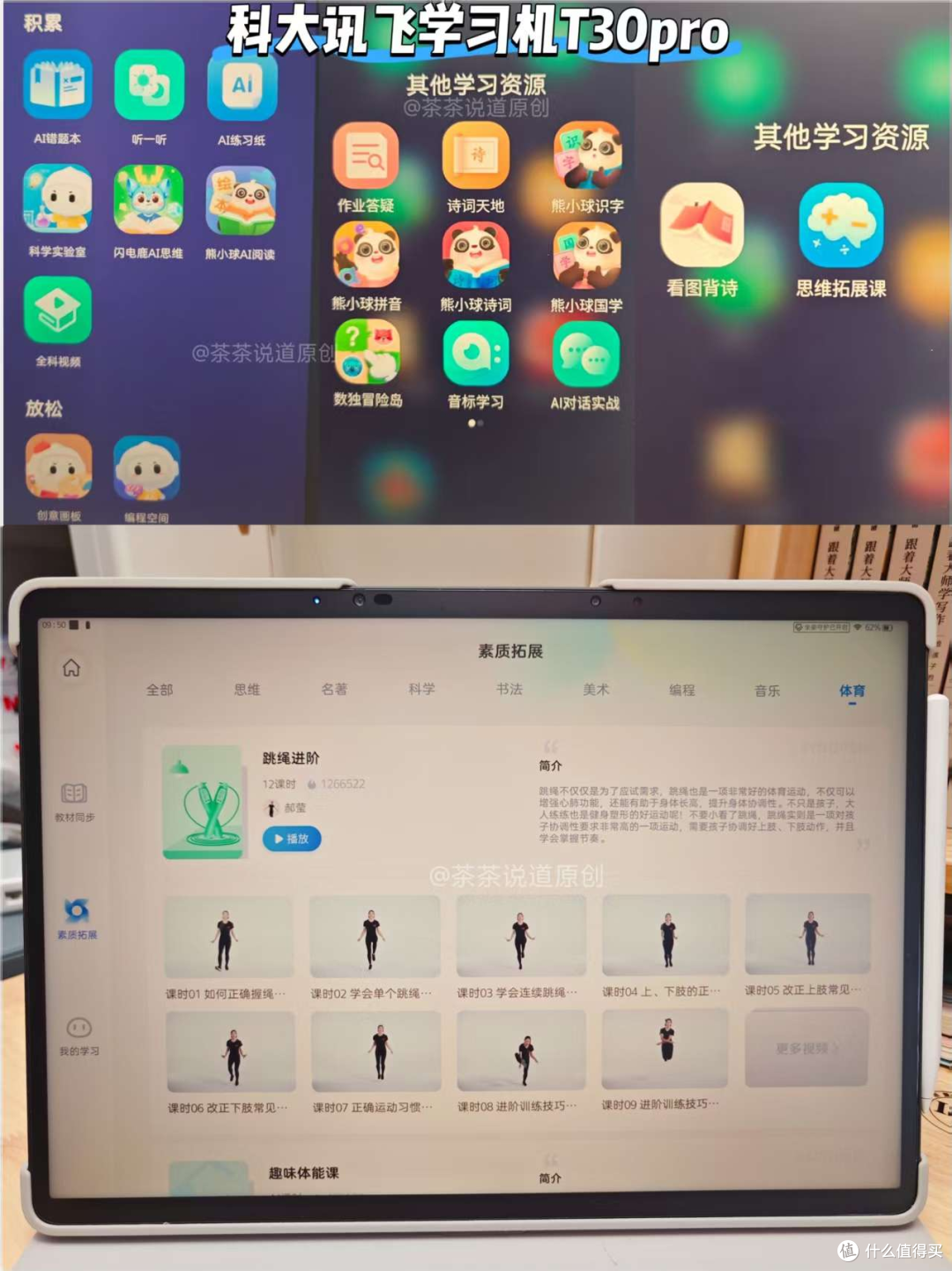 小学生用AI学习机怎么选?科大讯飞、学而思、作业帮哪个牌子好?