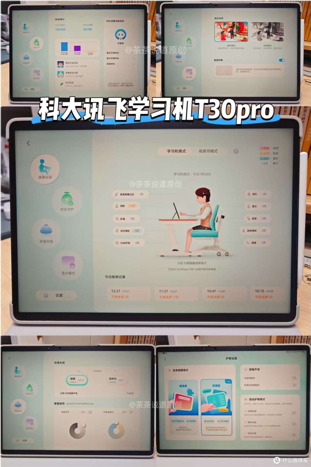 小学生用AI学习机怎么选?科大讯飞、学而思、作业帮哪个牌子好?