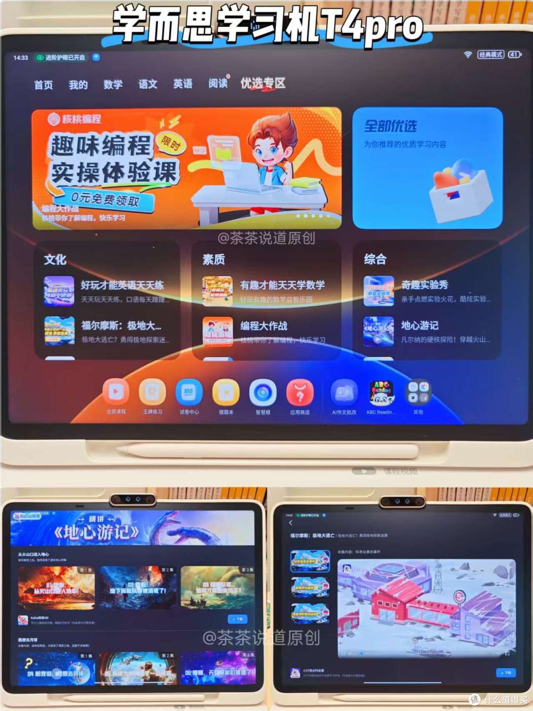 小学生用AI学习机怎么选?科大讯飞、学而思、作业帮哪个牌子好?