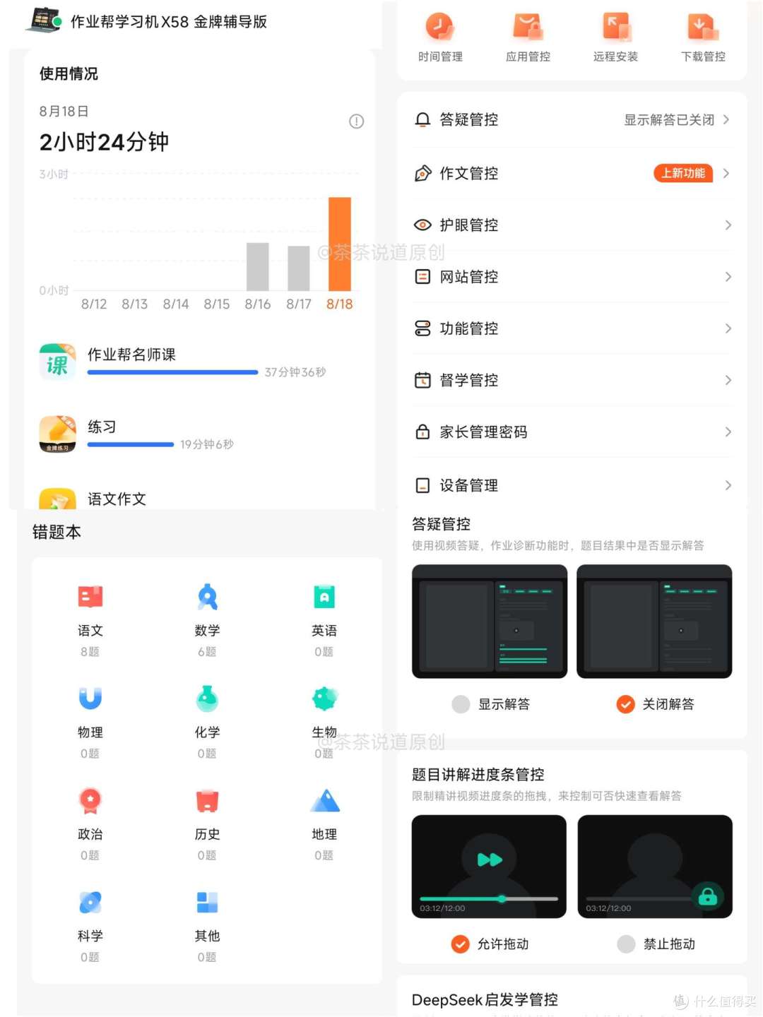 小学生用AI学习机怎么选?科大讯飞、学而思、作业帮哪个牌子好?