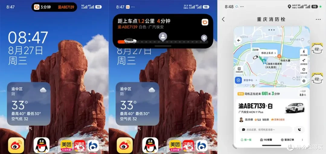 体验了一周澎湃OS 3,我回不去了