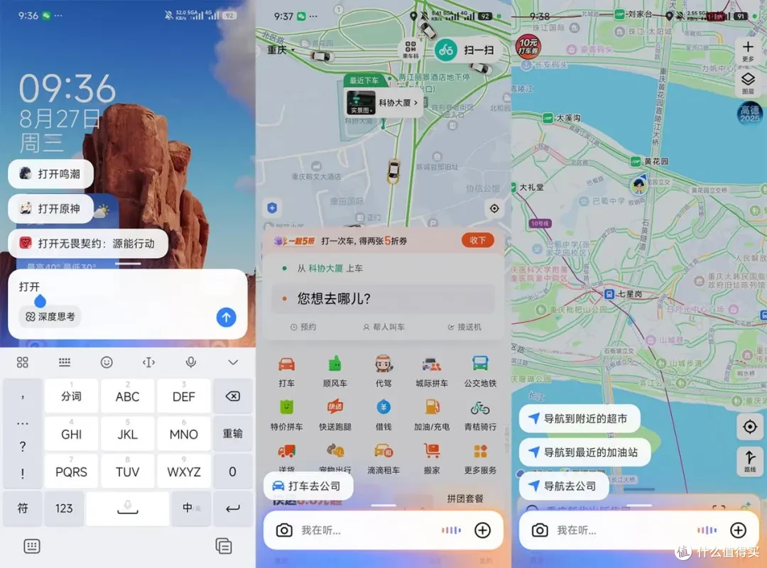 体验了一周澎湃OS 3,我回不去了