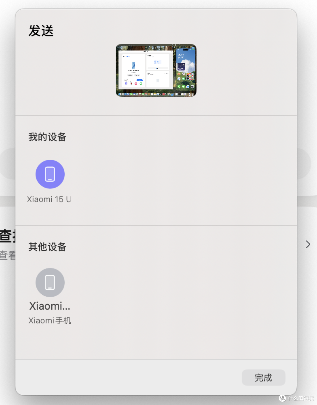 体验了一周澎湃OS 3,我回不去了