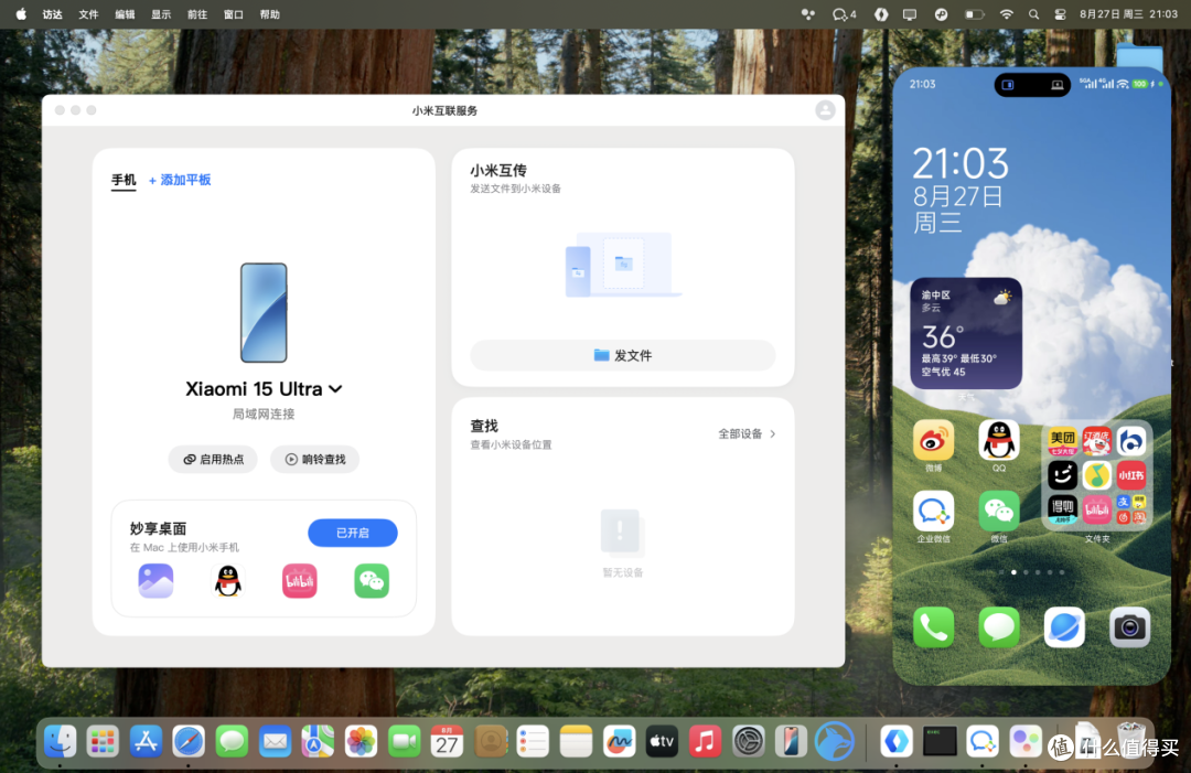 体验了一周澎湃OS 3,我回不去了