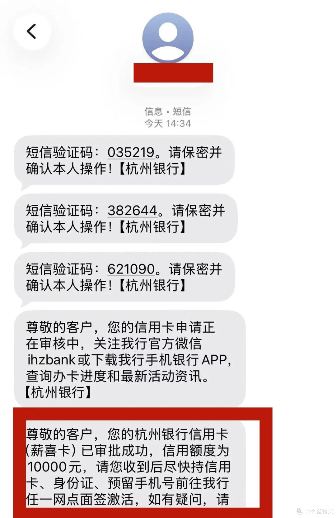 大洪水！持卡21行花户秒批3w，杭州银行开始发力啦！