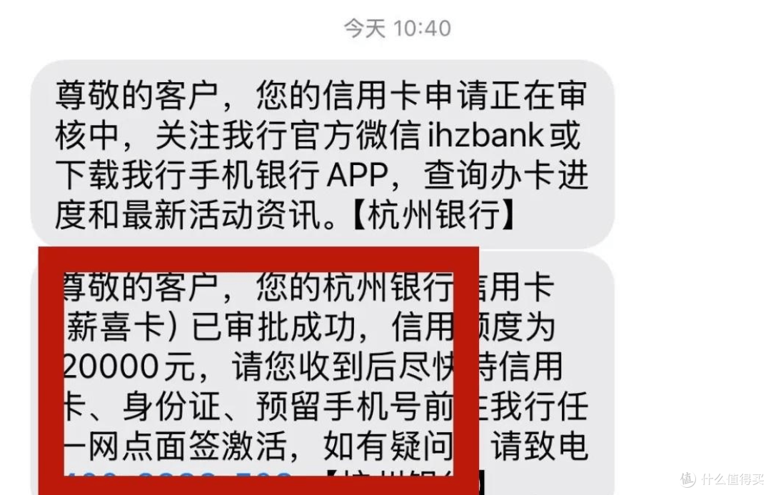 大洪水！持卡21行花户秒批3w，杭州银行开始发力啦！