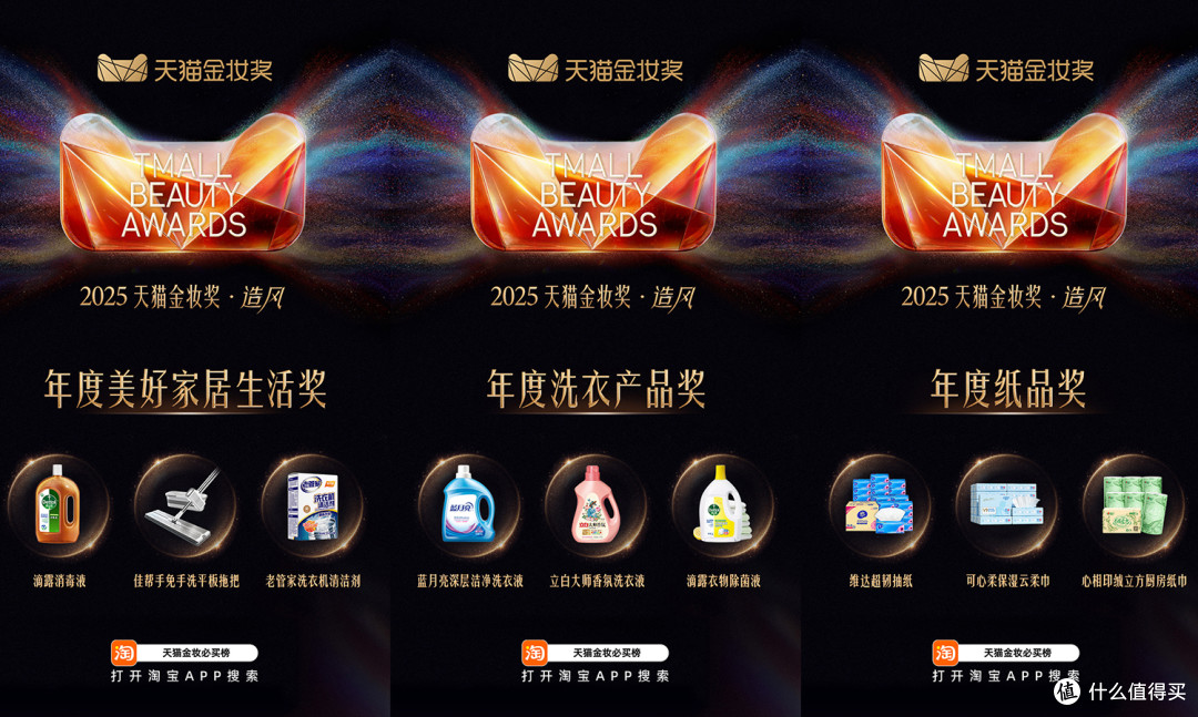 天猫金妆奖|姐妹们凭实力买出来的美妆个护榜单,七夕礼物抄作业