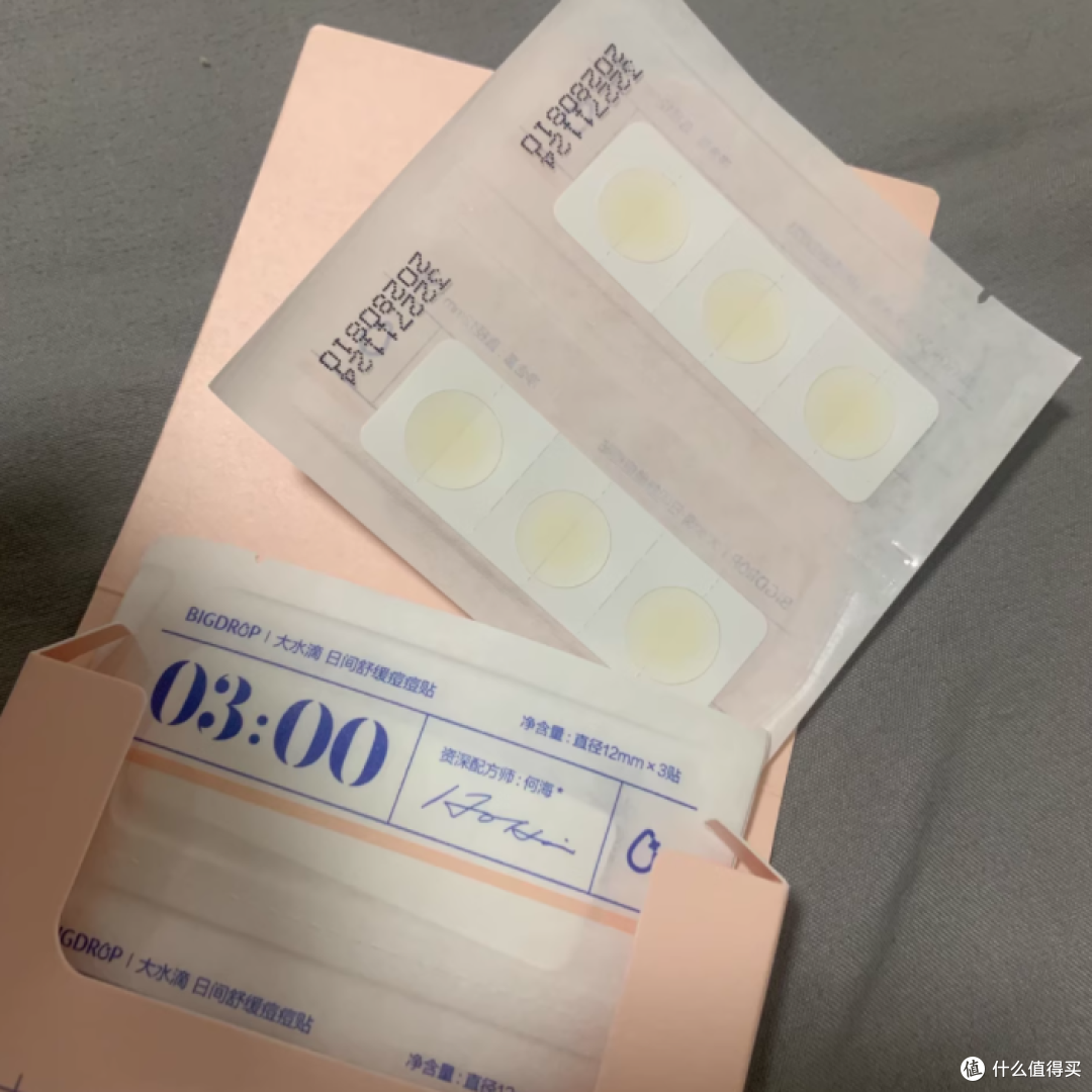 大水滴日间舒缓痘痘贴,战痘人的救星