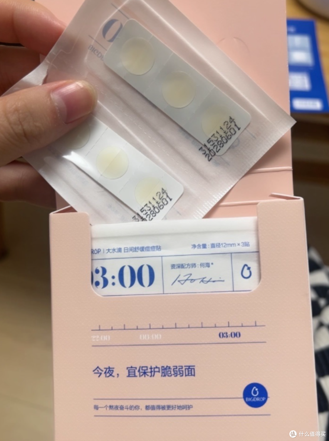 大水滴日间舒缓痘痘贴:痘痘肌的日间救星