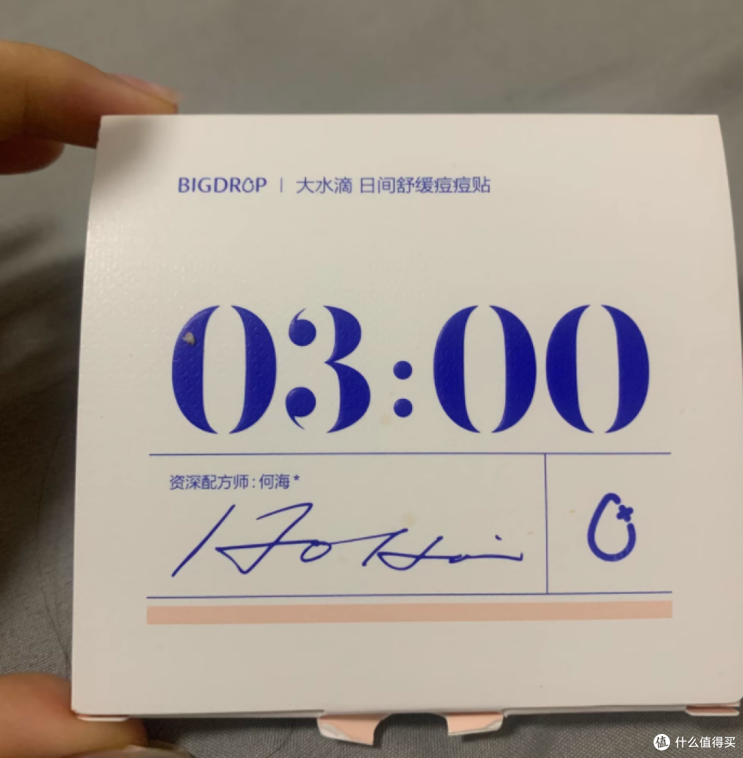 大水滴日间舒缓痘痘贴:痘痘肌的日间救星
