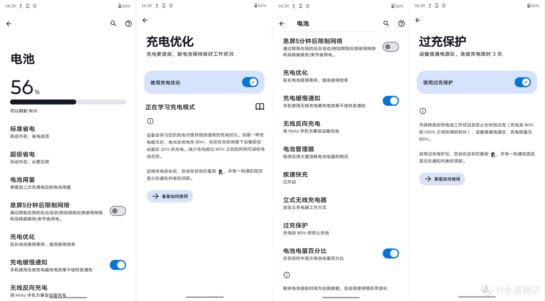 充电兼容性强到可怕!支持5A PPS!moto X50 Ultra充电评测