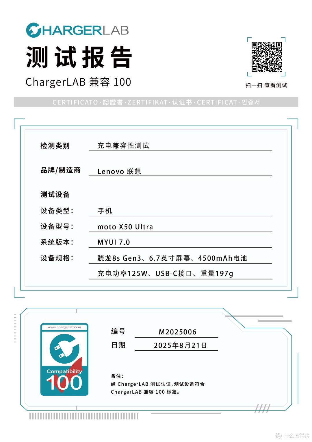 充电兼容性强到可怕!支持5A PPS!moto X50 Ultra充电评测