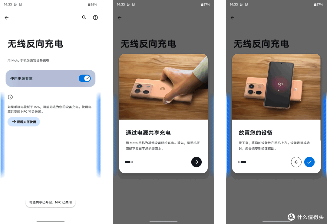 充电兼容性强到可怕!支持5A PPS!moto X50 Ultra充电评测