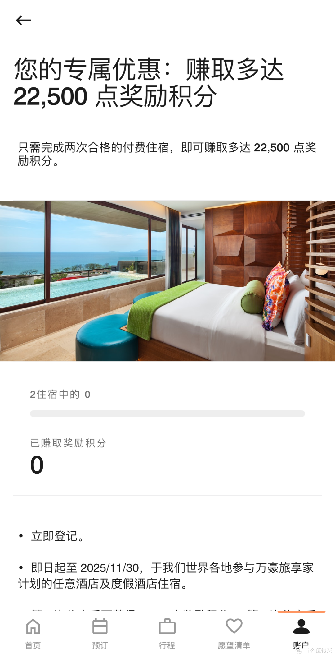 万豪定向可拿22500分