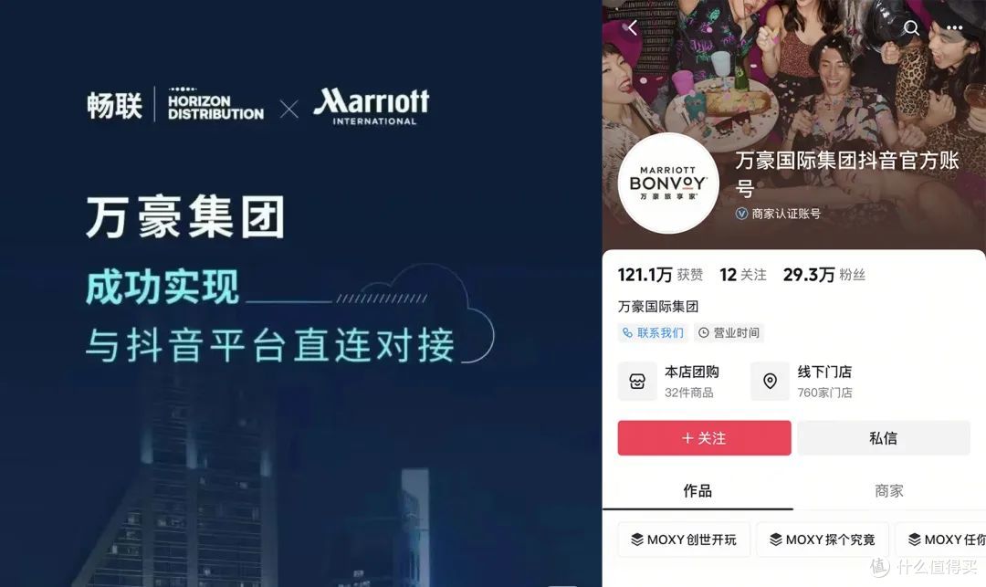 万豪抖音直通