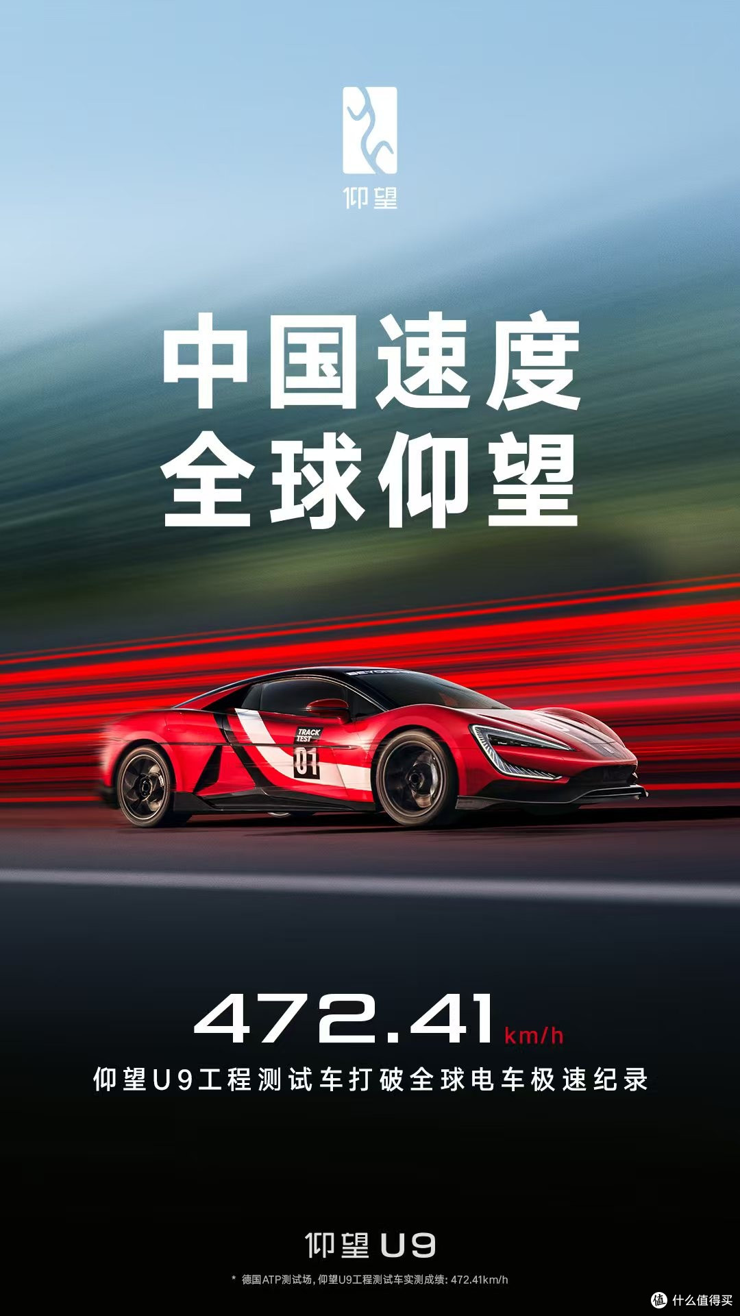 国产3000马力超跑被国外质疑!网友喊话仰望:赛场上给他上一课!