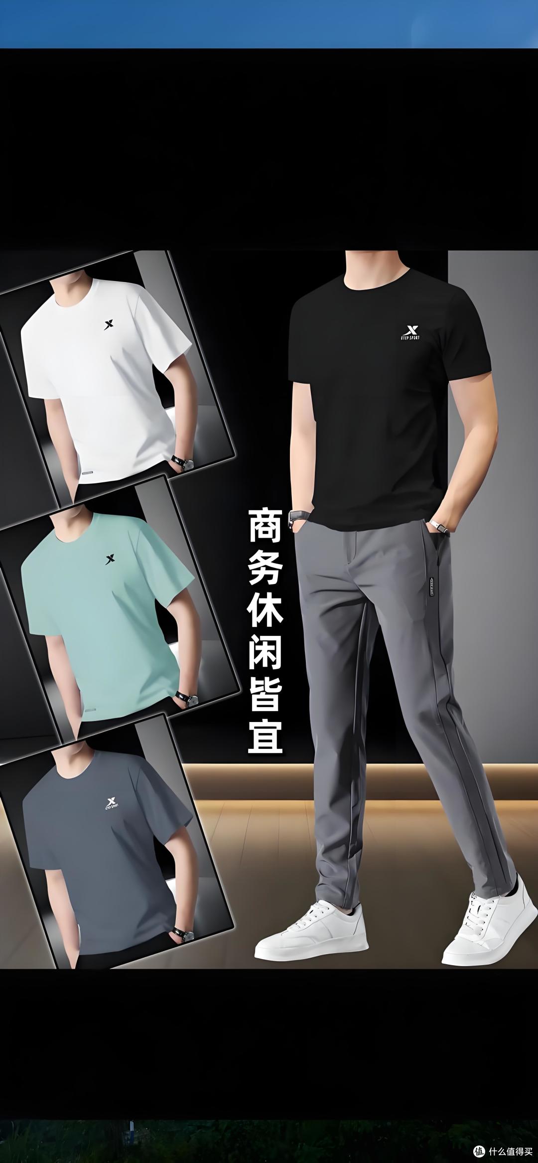 常穿 T 恤天花板！特步冰丝款我焊在身上了