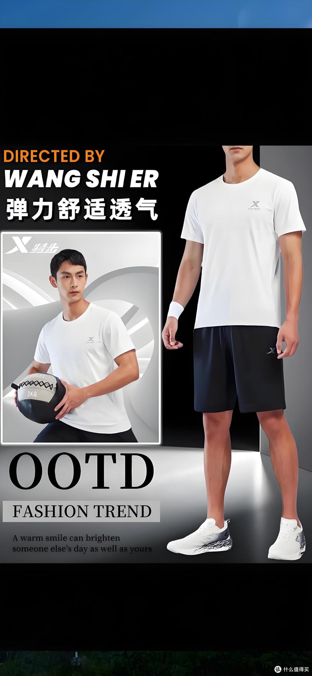 常穿 T 恤天花板!特步冰丝款我焊在身上了