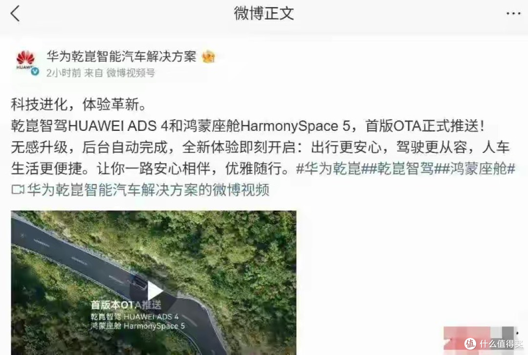 华为推新智驾系统，保险公司亮数据，安全争议引关注.。