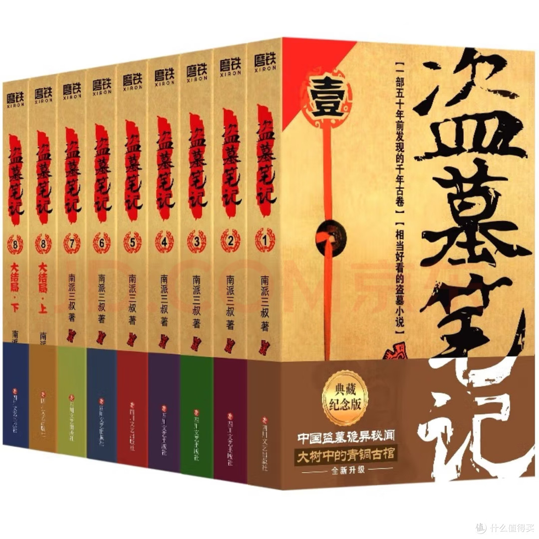 盗墓笔记之谜海归巢