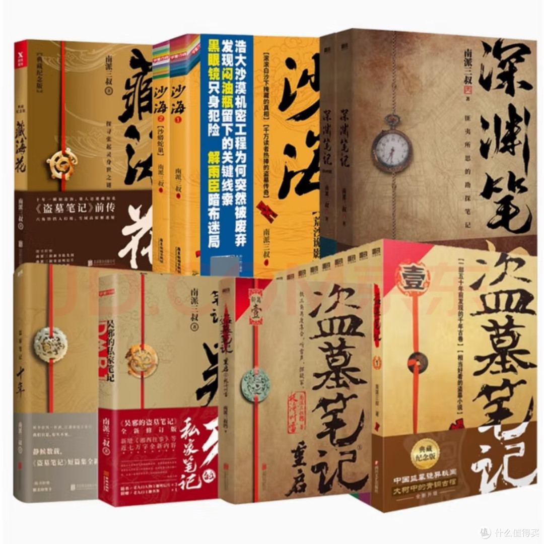 盗墓笔记之谜海归巢