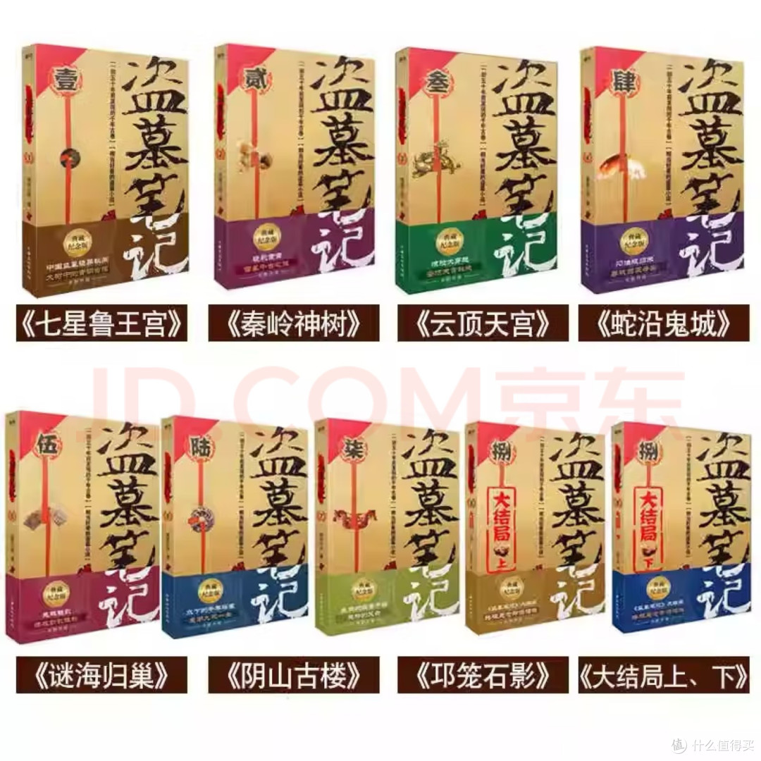 盗墓笔记之谜海归巢