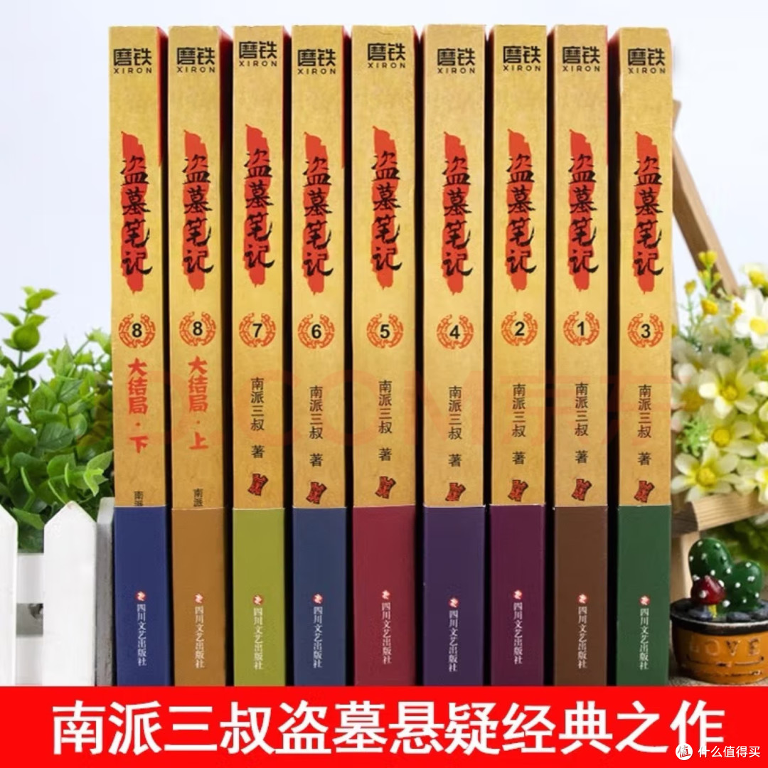 盗墓笔记之谜海归巢