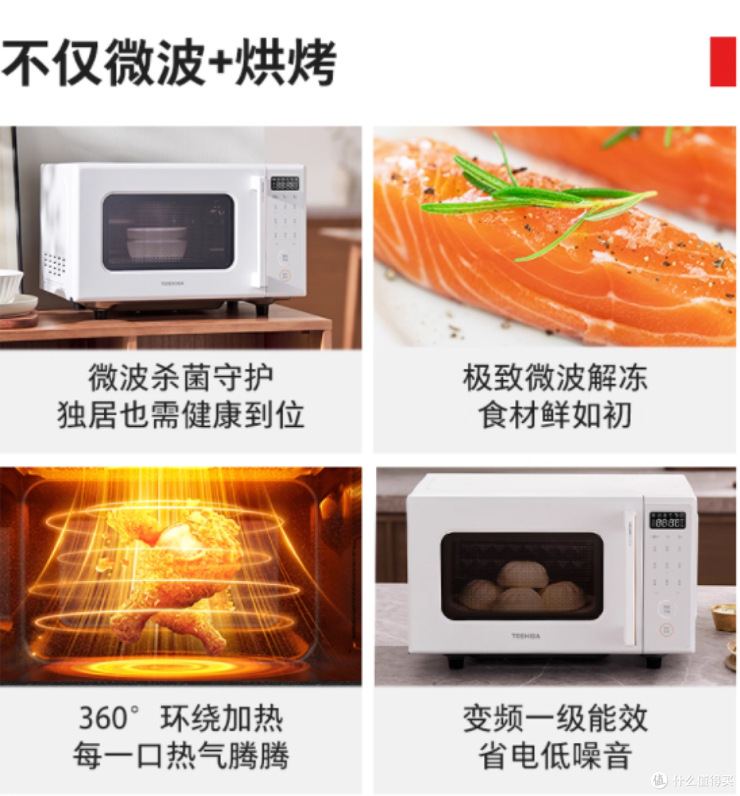 东芝 R200B 小型变频微波炉烤箱一体机:小户型厨房的全能神器