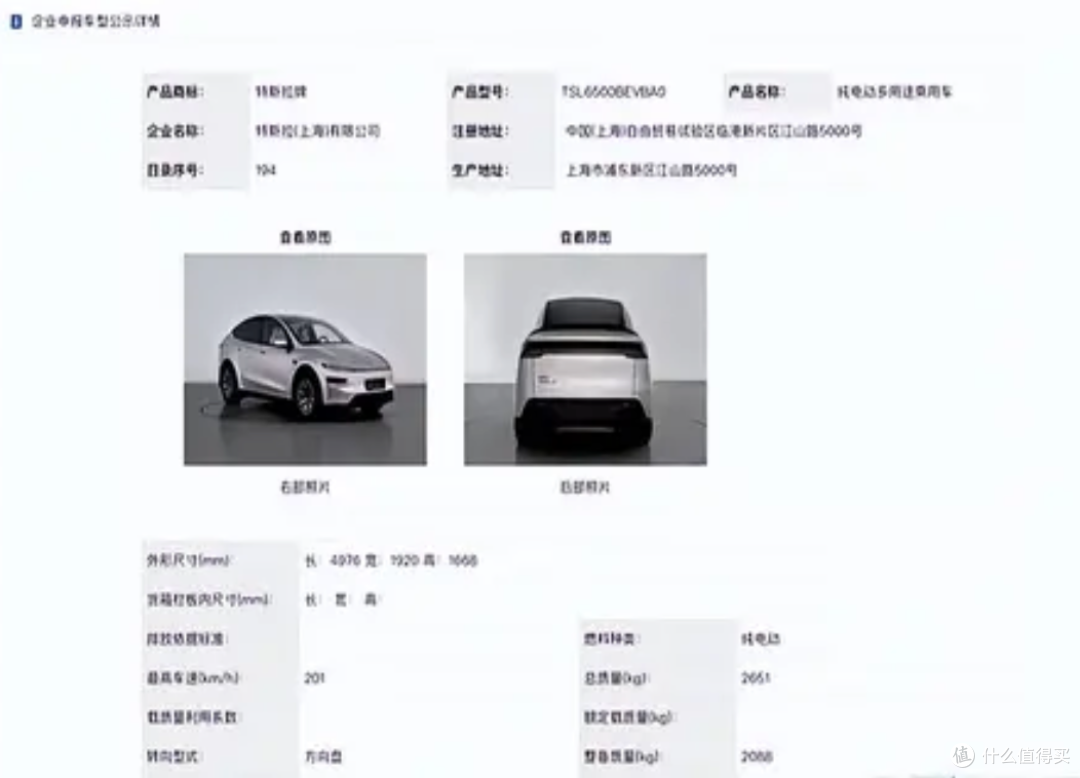 全新特斯拉Model Y疑曝光!800V+95KWh电池,终于妥协?