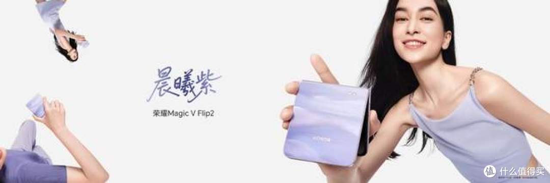 年度最强小折叠登场!荣耀Magic V Flip2正式开售,献礼浪漫七夕