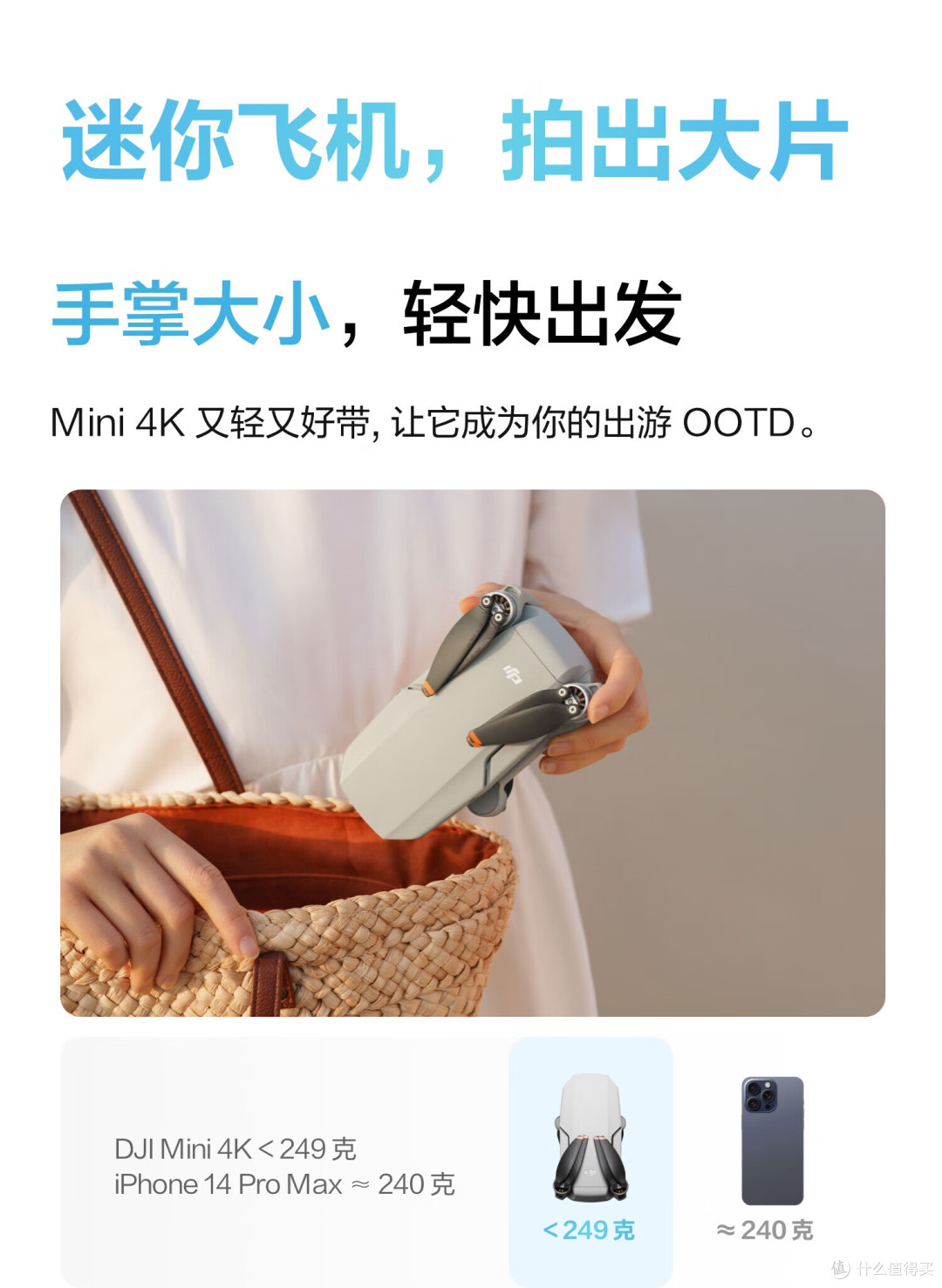 ✨大疆 Mini4K 无人机!新手闭眼冲的航拍神器来啦!