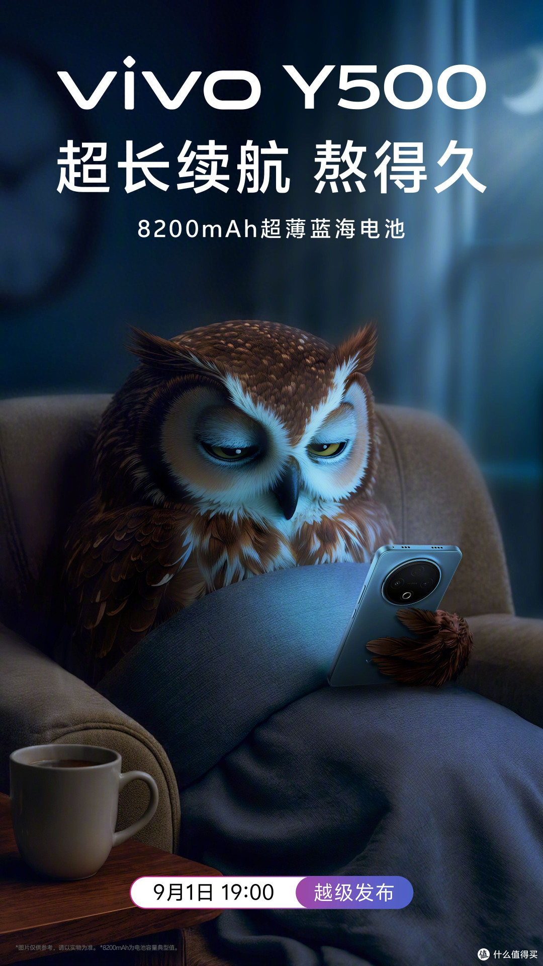 vivo Y500即将发布,以超长续航和超强耐用解决用户痛点