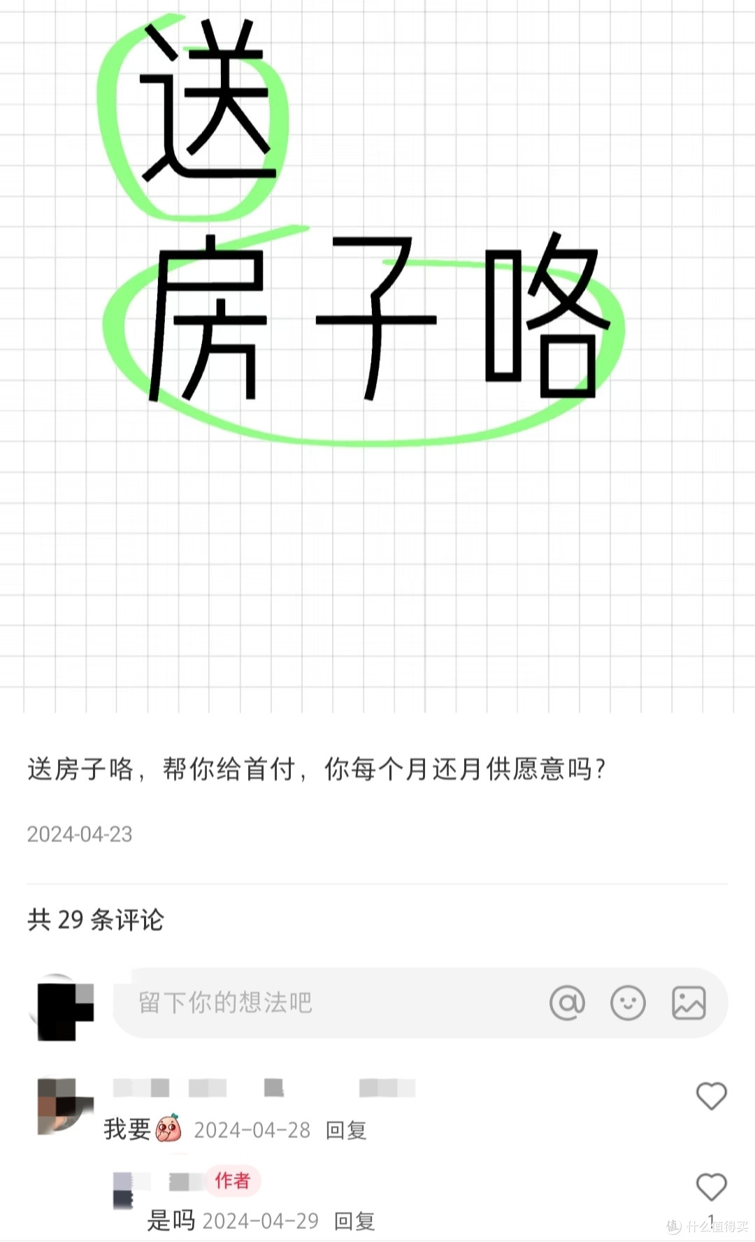 楼市最魔幻的一幕出现了:房子白送,甚至还倒贴