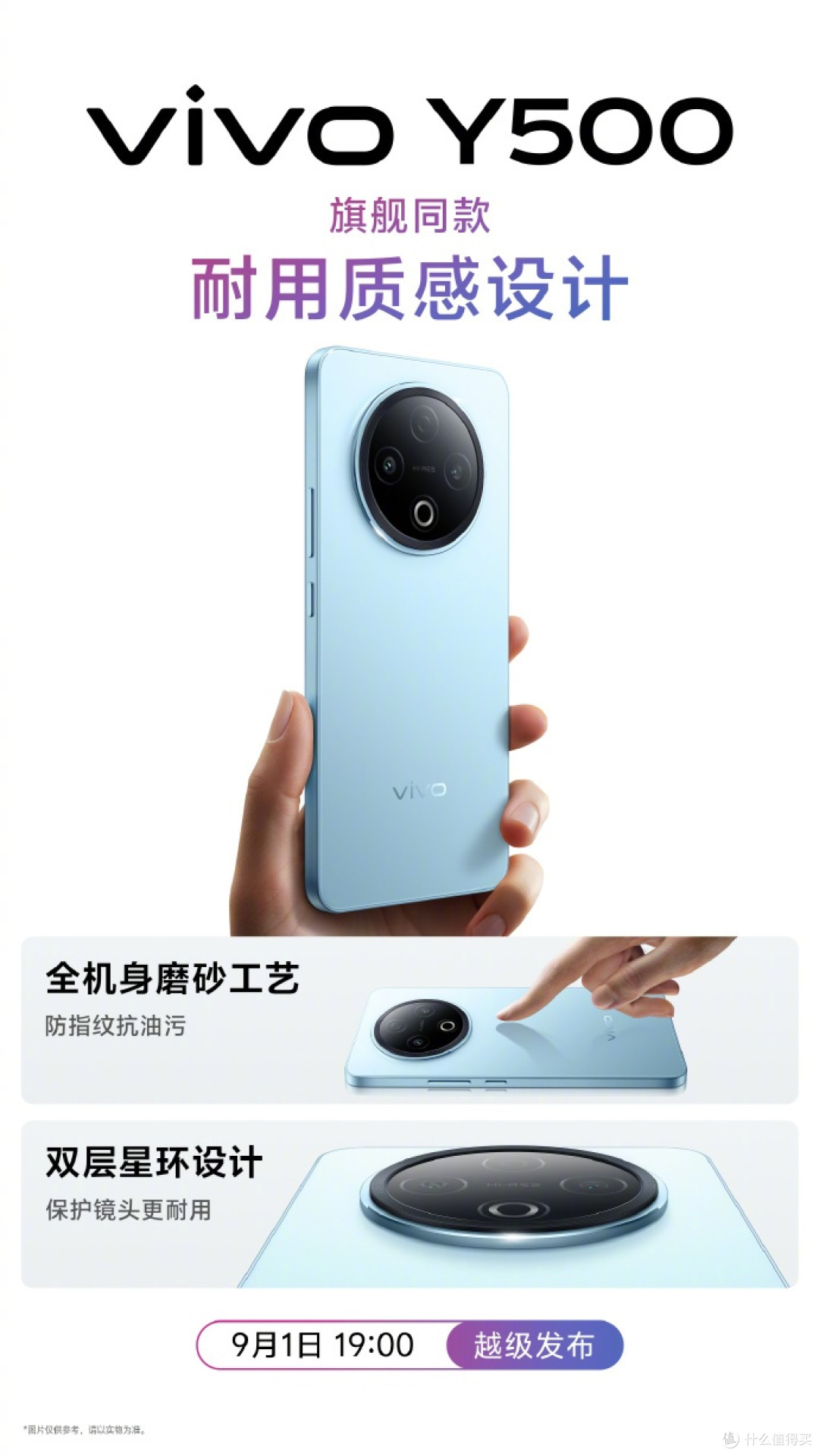 真抗摔的手机!vivo Y500颜值清爽百搭,续航越级