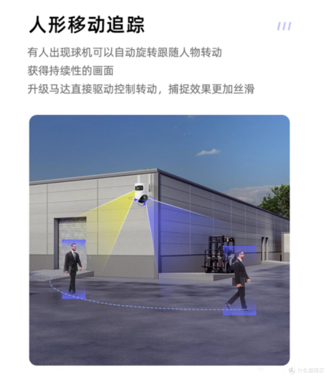 海康威视 4G 监控摄像头:家用安防的理想之选
