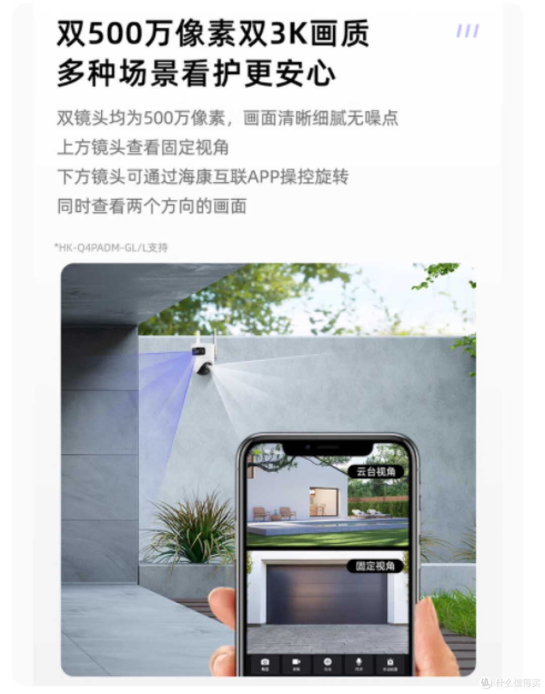 海康威视 4G 监控摄像头:家用安防的理想之选