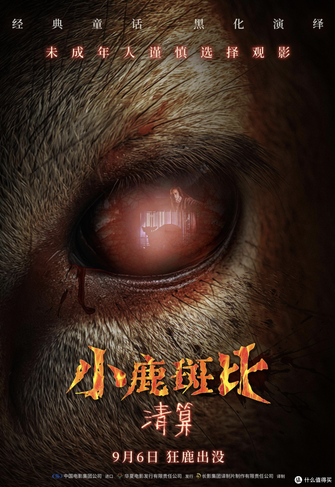 9月院线观影指南,《731》能安全上映吗?