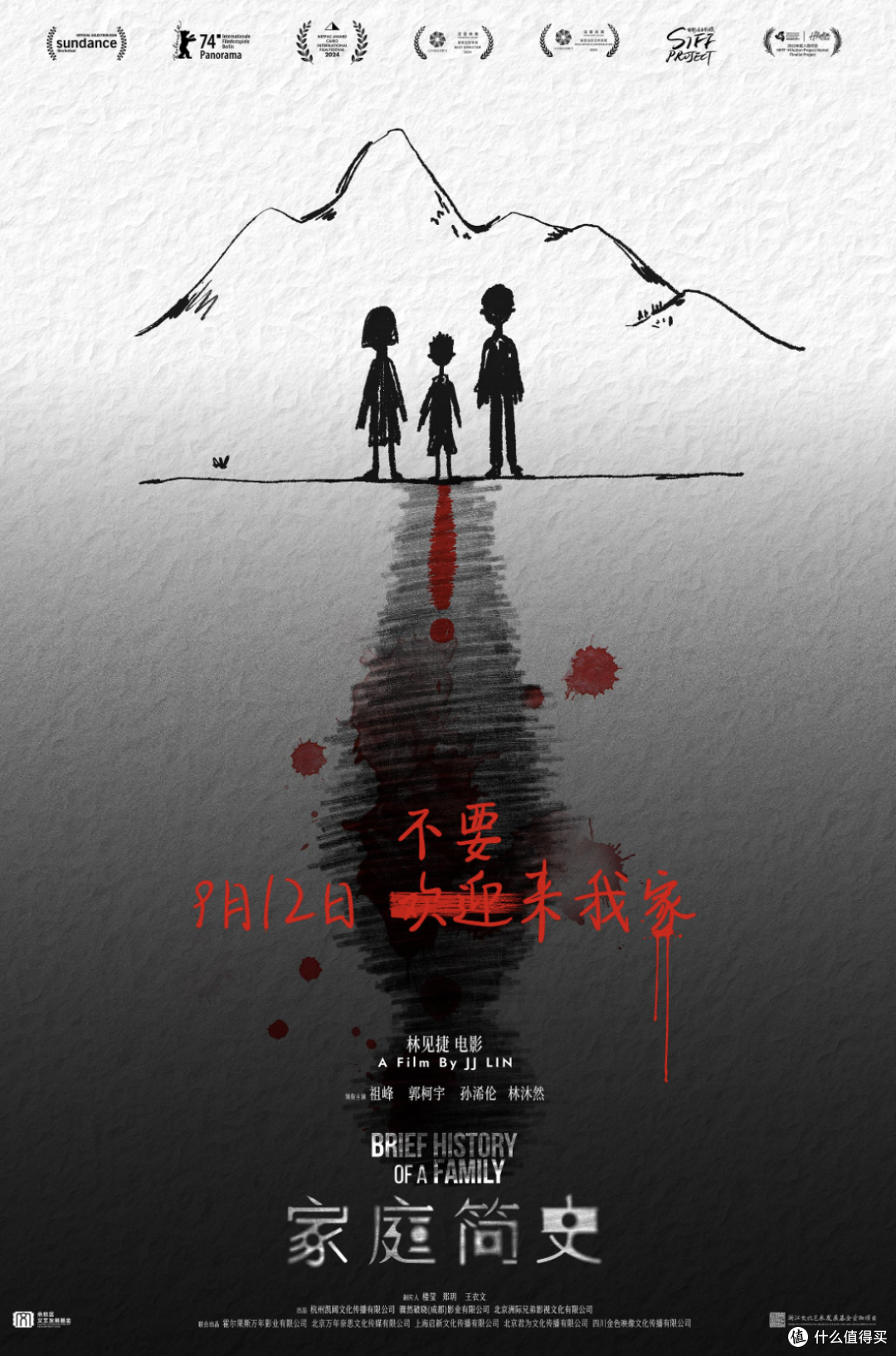 9月院线观影指南,《731》能安全上映吗?