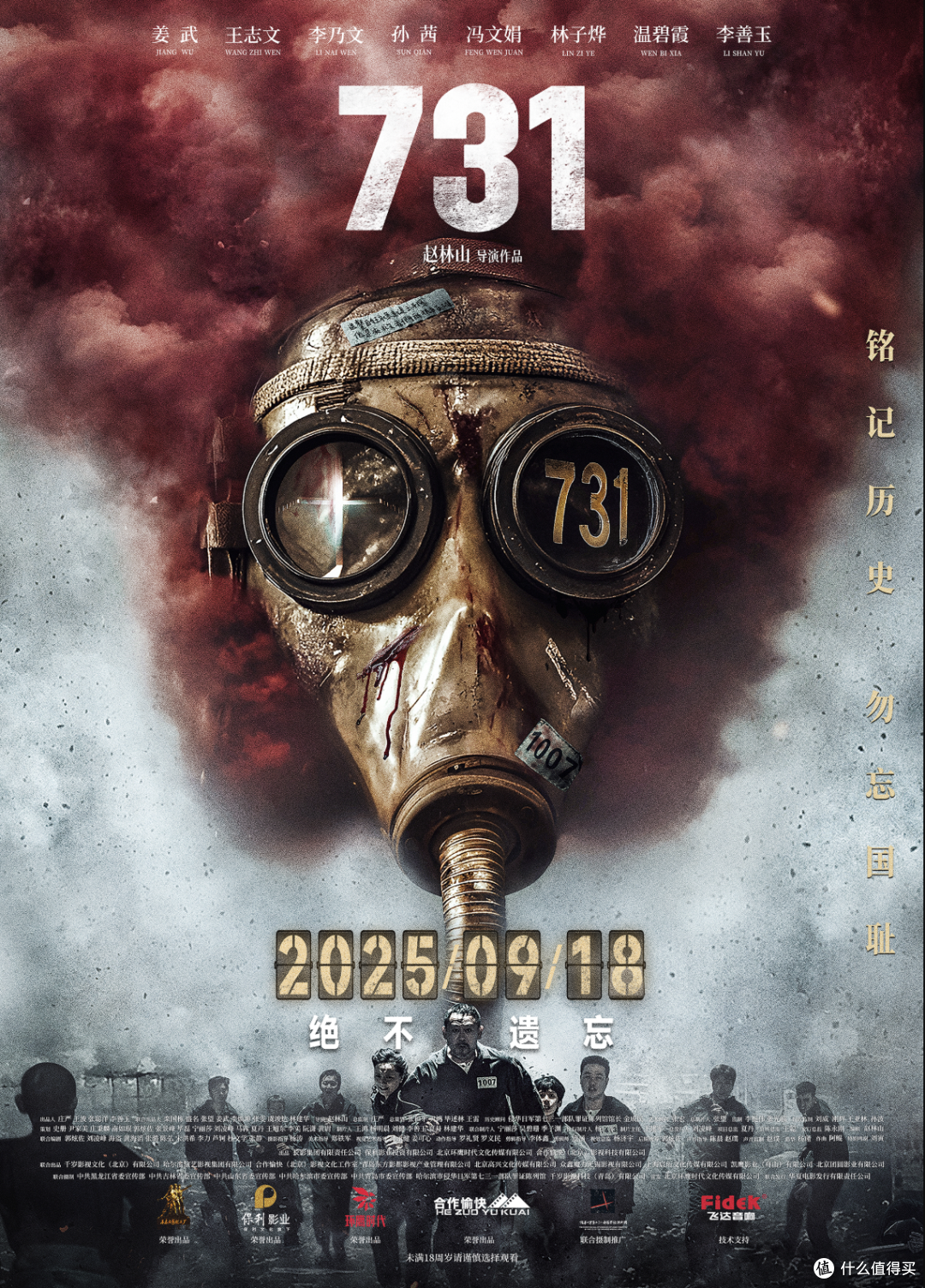 9月院线观影指南,《731》能安全上映吗?