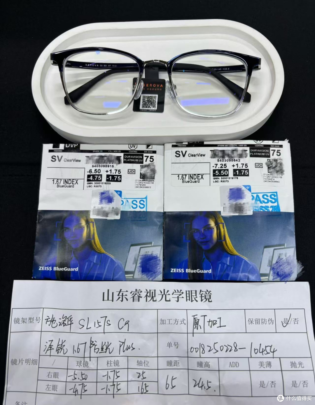 最低2折！五家1688宝藏眼镜店推荐！附网上配镜保姆级攻略