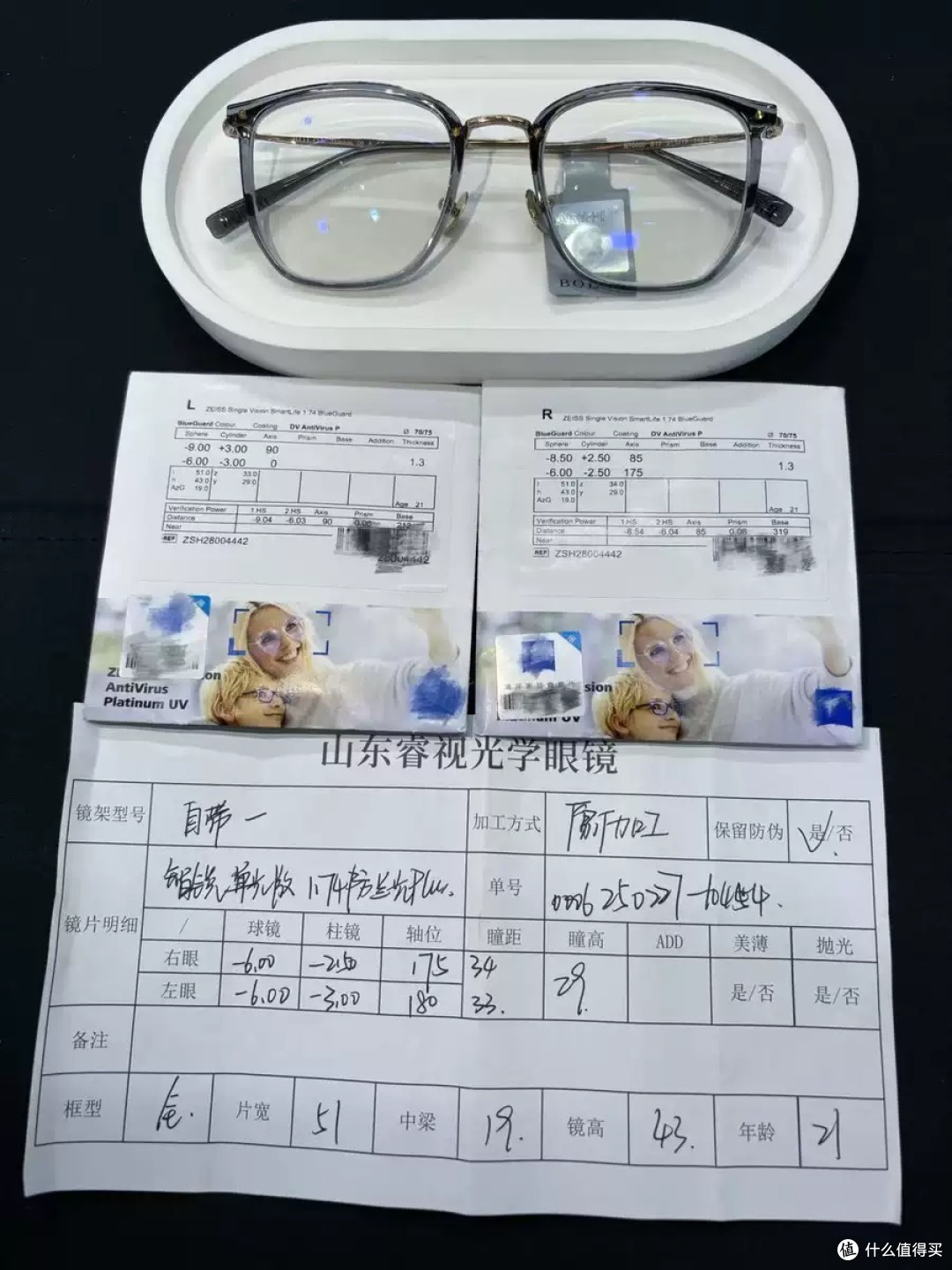 最低2折！五家1688宝藏眼镜店推荐！附网上配镜保姆级攻略
